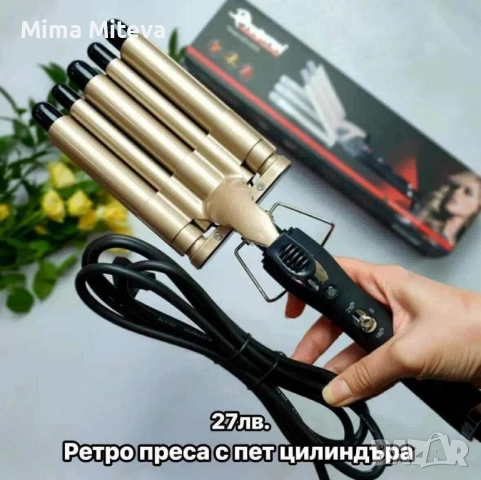 Ретро преси за коса, снимка 4 - Запалки - 52526738