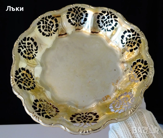Посребрена фруктиера Quist,ажур,барок. 