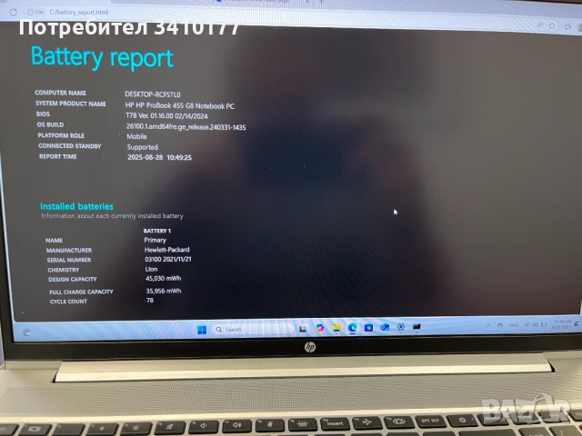 Продавам лаптоп модел HP ProBook 455 G8, снимка 6 - Лаптопи за работа - 51741145