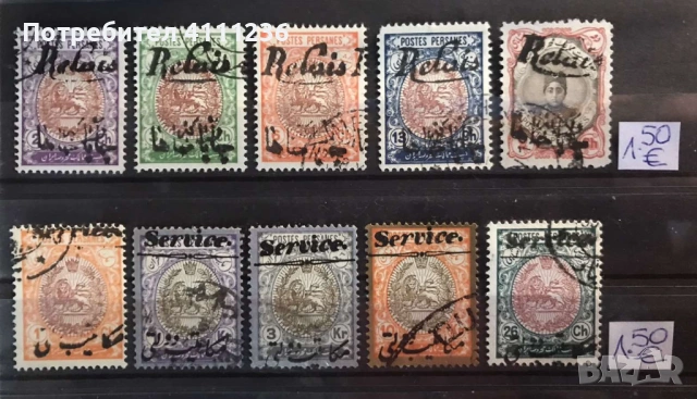 Персия - цена на всяка снимка!, снимка 2 - Филателия - 53164097