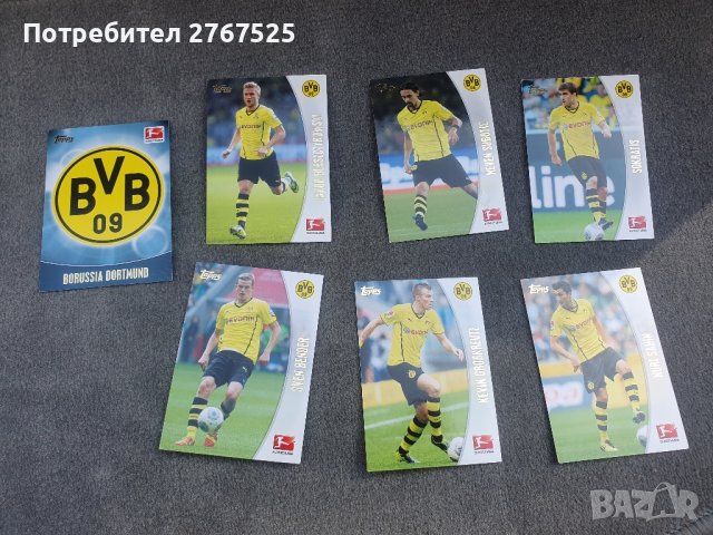 ЛОТ Карти Topps Borussia Dortmund Bundesliga Борусия Дортмунд 