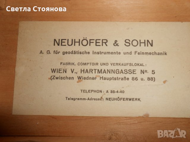 Планиметър, снимка 2 - Други инструменти - 30470001