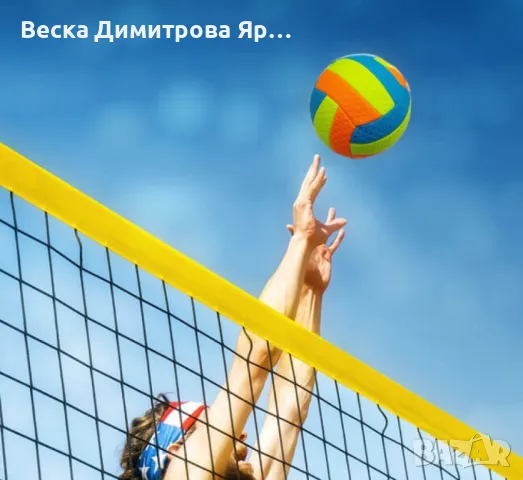 Перфектната цветна топка за волейбол, снимка 7 - Волейбол - 48018567
