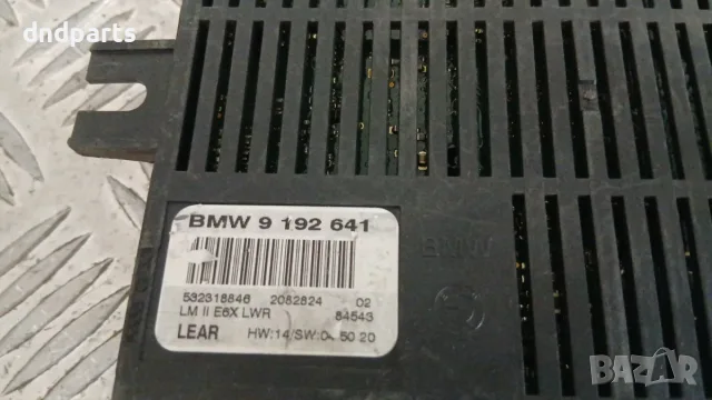 Модул BMW 5 E60 2005 9192641 532318846 2082824 5 (E60, E61) (2003-2009), снимка 3 - Части - 55780815