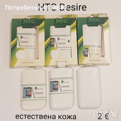 Калъф HCT Desire S,Desire,Desire HD,One X,One V,One S,Wildfite S,Sensation, Incredible, HD7,Touch 2 , снимка 2 - Калъфи, кейсове - 53948080