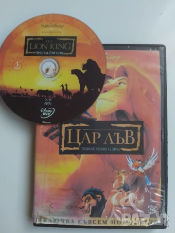 Цар Лъв - анимационен филм / анимация Дисни / Disney, снимка 1