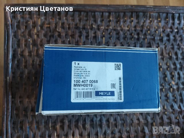 Чисто нова главина Ауди А6 Ц5, снимка 3 - Части - 44279150