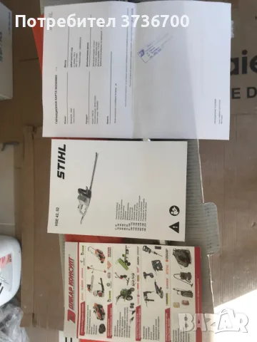 STIHL HSE 52 храсторез на ток, снимка 13 - Градинска техника - 56374093