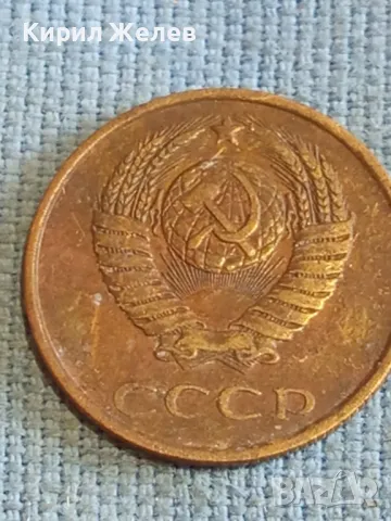 Стара монета 3 копейки 1984г. СССР рядка за КОЛЕКЦИЯ ДЕКОРАЦИЯ 30044, снимка 5 - Нумизматика и бонистика - 48206624