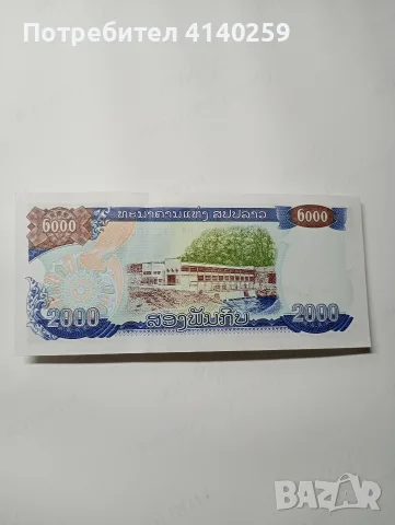 ЛАОС БАНКНОТА 2000 КИПА , снимка 3 - Нумизматика и бонистика - 56455895