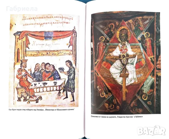 Луксозна книга "1000 страници България" – Р. Николова и Н. Генов (Изд. Сиела), снимка 3 - Енциклопедии, справочници - 55776215