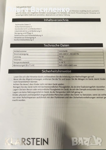 виноохладител, снимка 5 - Хладилници - 53909065