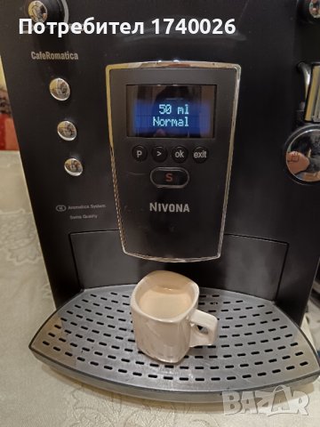 Кафеавтомат NIVONA , снимка 8 - Кафемашини - 44356248