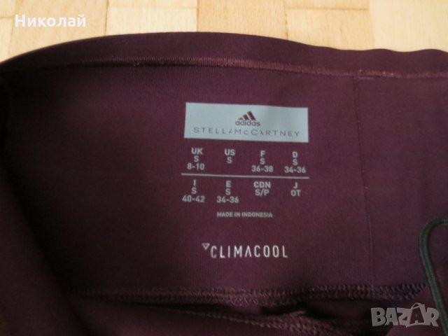 Adidas By Stella Mccartney клин , снимка 8 - Клинове - 34434720