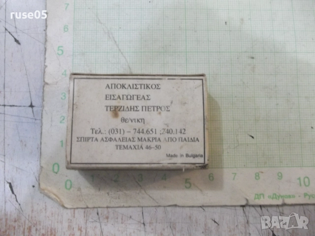 Кутия от гръцки кибрит, снимка 2 - Колекции - 52187142