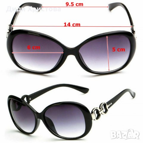  ДАМСКИ СЛЪНЧЕВИ ОЧИЛА 