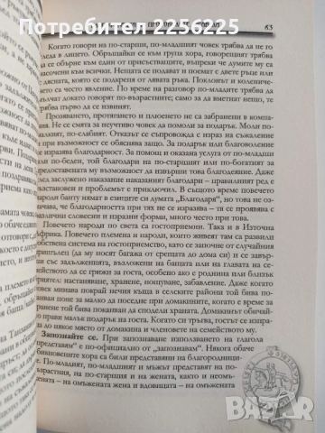 Протокол ( книга 18 ), снимка 4 - Специализирана литература - 52565004