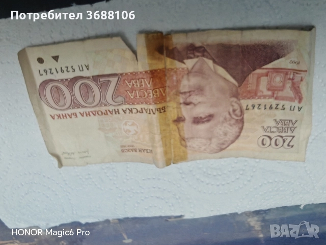 Продавам стари български,румънски и руски банкноти!, снимка 9 - Колекции - 52982987