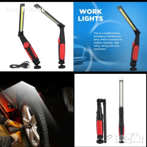 Мощна LED работна акумулаторна лампа