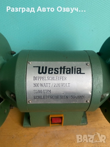 КАЧЕСТВЕН и МОЩЕН (300W Вата реални) Немски шмиргел от старите модели истинско качествените, снимка 4 - Други инструменти - 52702176