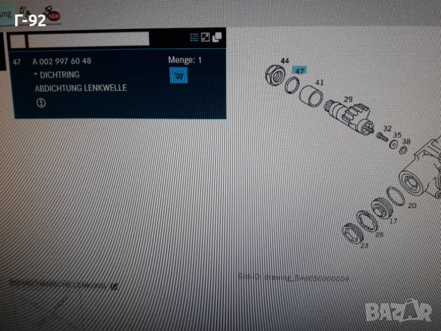 A0029976048**NEU** **MERCEDES-BENZ** LKW**УПЛЪТНЕНИЕ ЗА КОРМИЛНАТА КУТИЯ**, снимка 6 - Части - 37399034