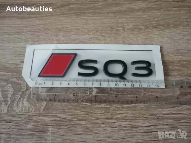 емблема Audi SQ3 нов стил черно с червено, снимка 5 - Аксесоари и консумативи - 52822620