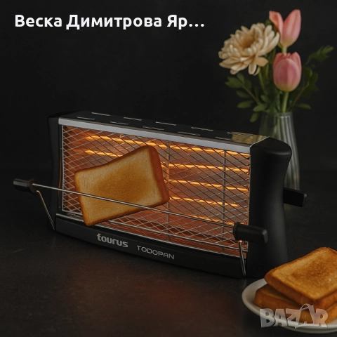 Тостер - Taurus Todopan, 700W Неръждаема стомана, снимка 3 - Тостери - 51449354