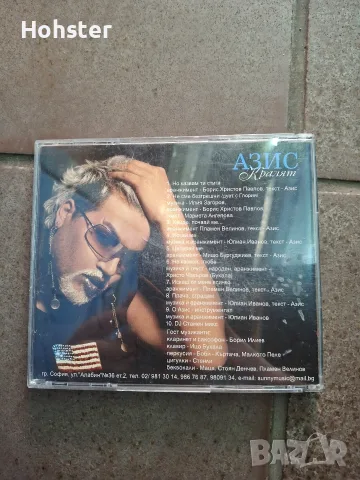Азис - Кралят - поп фолк, снимка 3 - CD дискове - 56514763