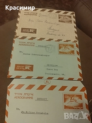 Аерограма1958 г.