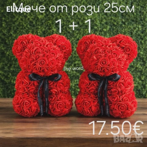 мече от рози 