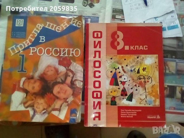 предимно Математика за 7-ми клас, тестове, сборници, помагала, стари учебници, снимка 11 - Учебници, учебни тетрадки - 33842267