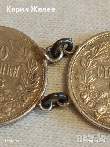 ДВЕ ЦАРСКИ СРЕБЪРНИ МОНЕТИ ЧАСТ от ВЪЗРОЖДЕНСКИ НАКИТ за КОЛЕКЦИЯ 52423, снимка 5 - Други ценни предмети - 52736701