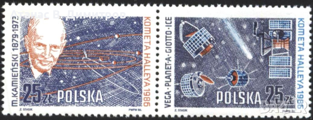 Чисти марки Космос Халеева комета 1986 от Полша