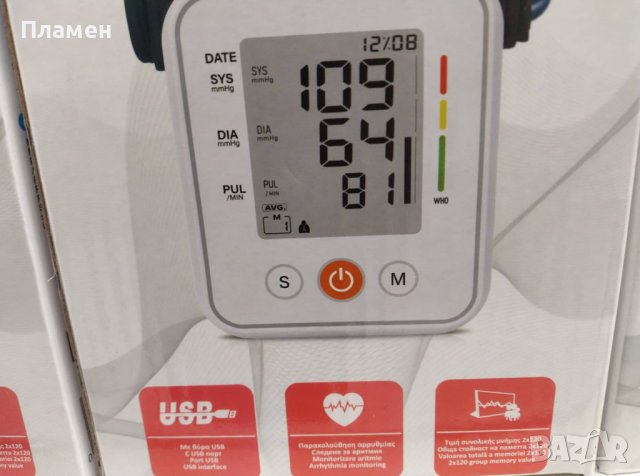 Дигитален апарат за измерване на кръвно налягане Dura- AID горна част на ръка , снимка 4 - Други - 37854962