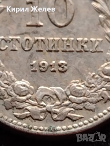 МОНЕТА 10 стотинки 1913г. ЦАРСТВО БЪЛГАРИЯ ФЕРДИНАНД първи за КОЛЕКЦИОНЕРИ 36038, снимка 4 - Нумизматика и бонистика - 39369109