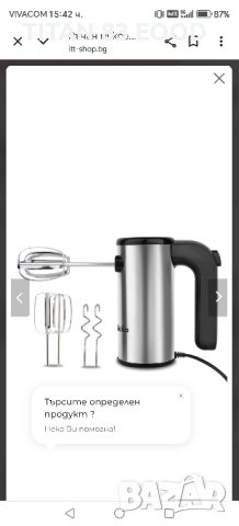 Ръчен миксер DECAKILA, 5 скорости, 200 W