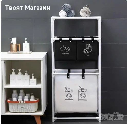 Органайзер за Мръсни Дрехи 3 в 1 – Три Кошници + Три Рафта за Максимален Ред, снимка 2 - Други стоки за дома - 51071395