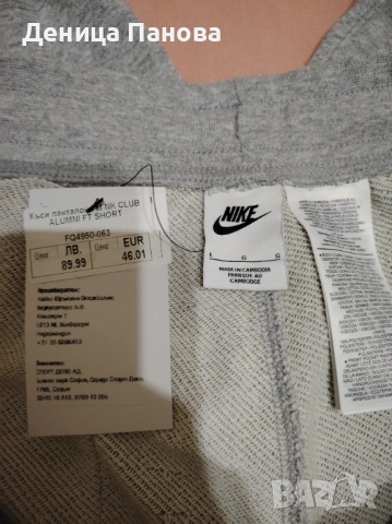 Мъжки къси панталони Nike, снимка 4 - Къси панталони - 52239141
