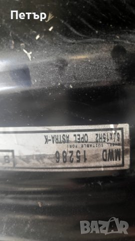 Оригинални метални джанти за Опел/Шевролет -" 5x105х56.6-15цола , снимка 2 - Гуми и джанти - 42825887