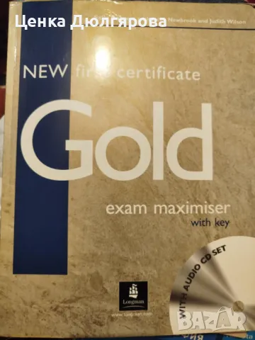 New First Certificate Gold, снимка 4 - Учебници, учебни тетрадки - 49900837