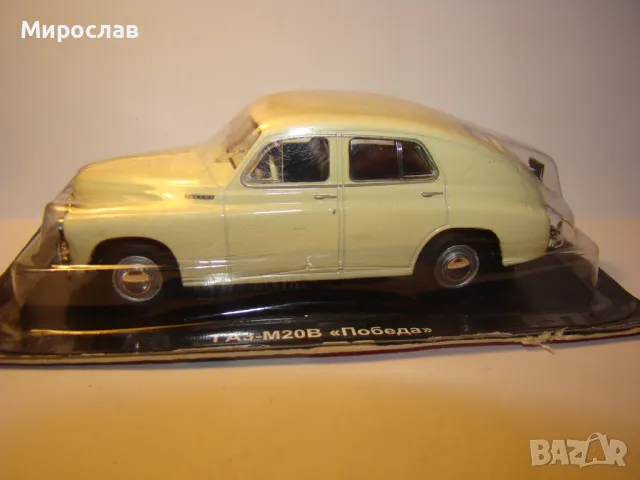 1:43 GAZ M20 POBEDA ГАЗ ПОБЕДА КОЛИЧКА ИГРАЧКА МОДЕЛ