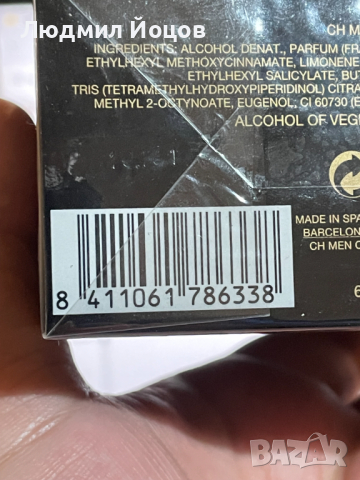 Мъжки парфюм Carolina Herrera CH Men Prive EDT 100ml - 379.99 лв. , снимка 3 - Мъжки парфюми - 42115883