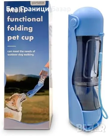 Нова Портативна бутилка с лопатка, храна вода торбички за куче 750 мл, снимка 7 - За кучета - 47858911