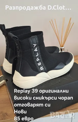 дамски и мъжки обувки Calvin Klein, Replay,