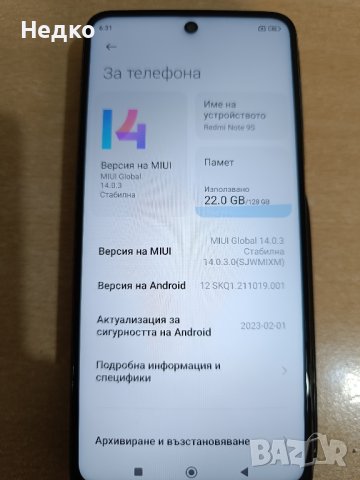 Продавам Redmi Note 9S, снимка 1 - Xiaomi - 42865560