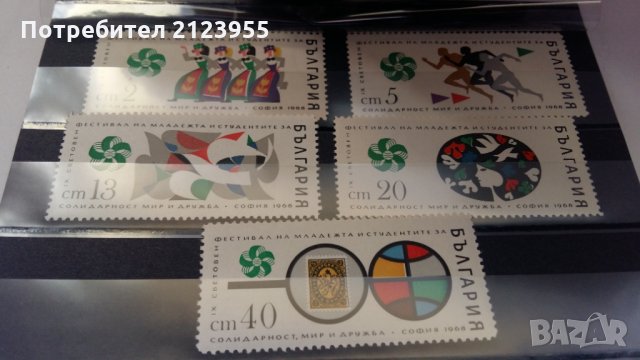 Пощенски марки, снимка 1 - Филателия - 31445025
