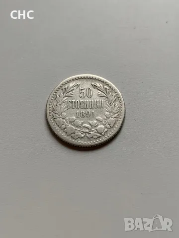 50 стонинки 1891 година. Сребърна монета., снимка 2 - Нумизматика и бонистика - 47483825