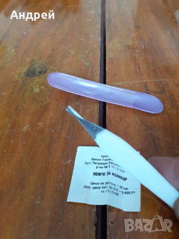 Старо ножче за маникюр, снимка 5 - Други ценни предмети - 31387324