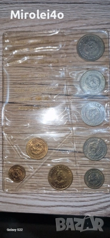 Банков сет 1951 - 1960, снимка 2 - Нумизматика и бонистика - 54315066