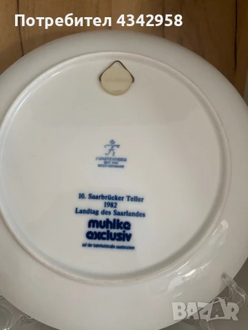 Förstenberg West Germany.1982 г., снимка 4 - Антикварни и старинни предмети - 50586140